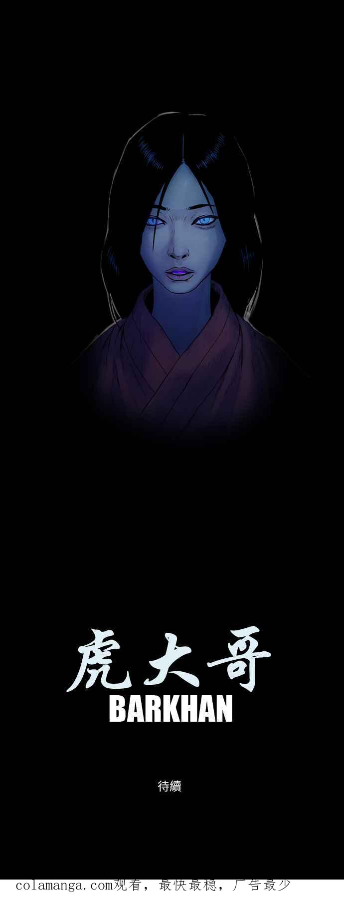 虎大哥 - [第40话] 尚未了结的战斗 (2) - 第20张图