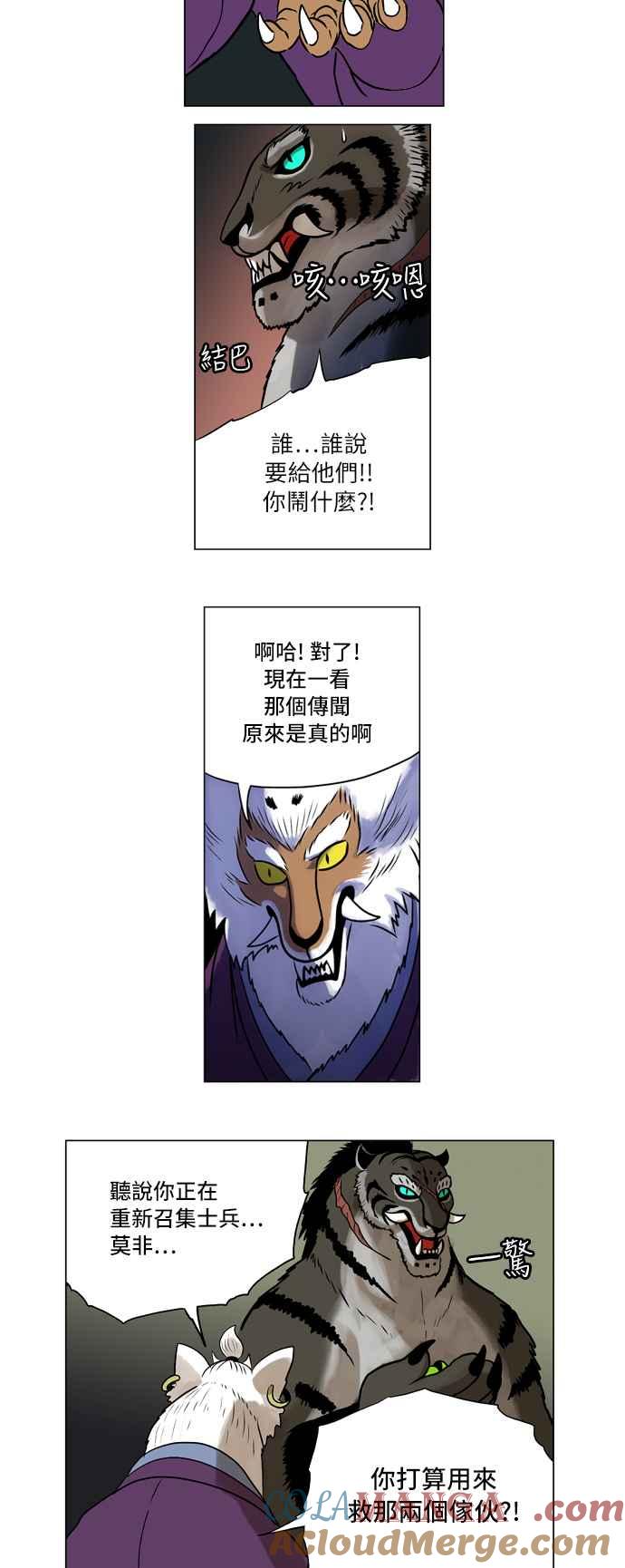 虎大哥 - [第40话] 尚未了结的战斗 (2) - 第7张图