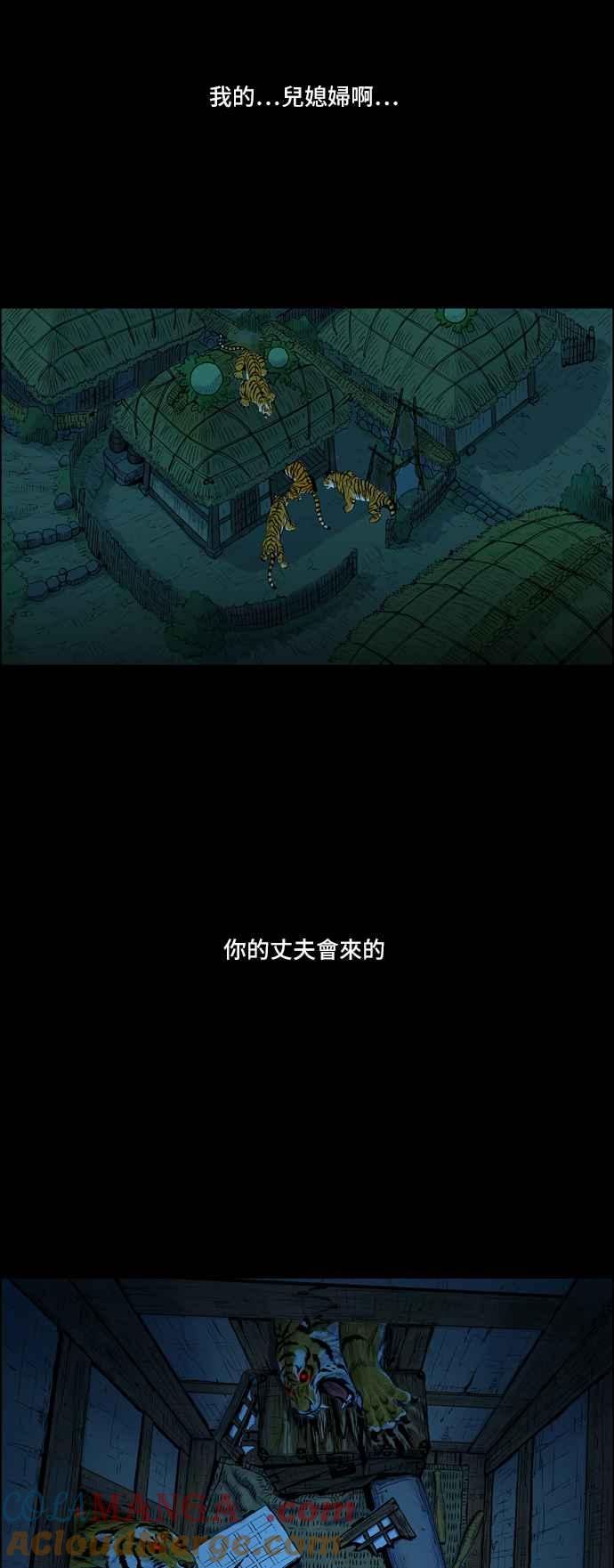 虎大哥 - [第40话] 尚未了结的战斗 (2) - 第15张图