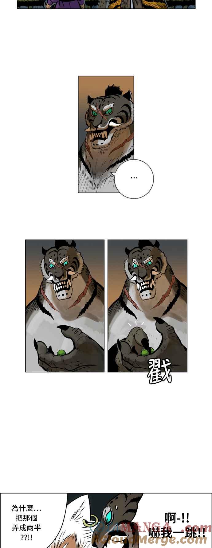 虎大哥 - [第40话] 尚未了结的战斗 (2) - 第3张图