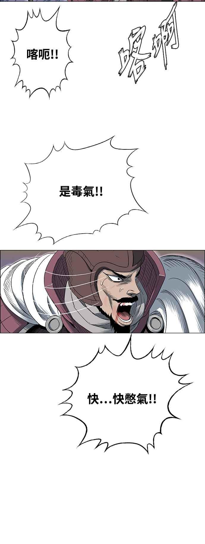 虎大哥 - [第3季] 第10话 三年丧毕之际 - 第51张图