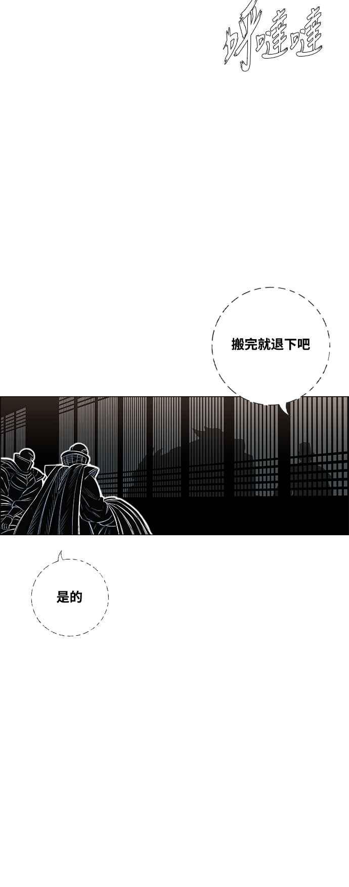 虎大哥 - [第3季] 第10话 三年丧毕之际 - 第8张图