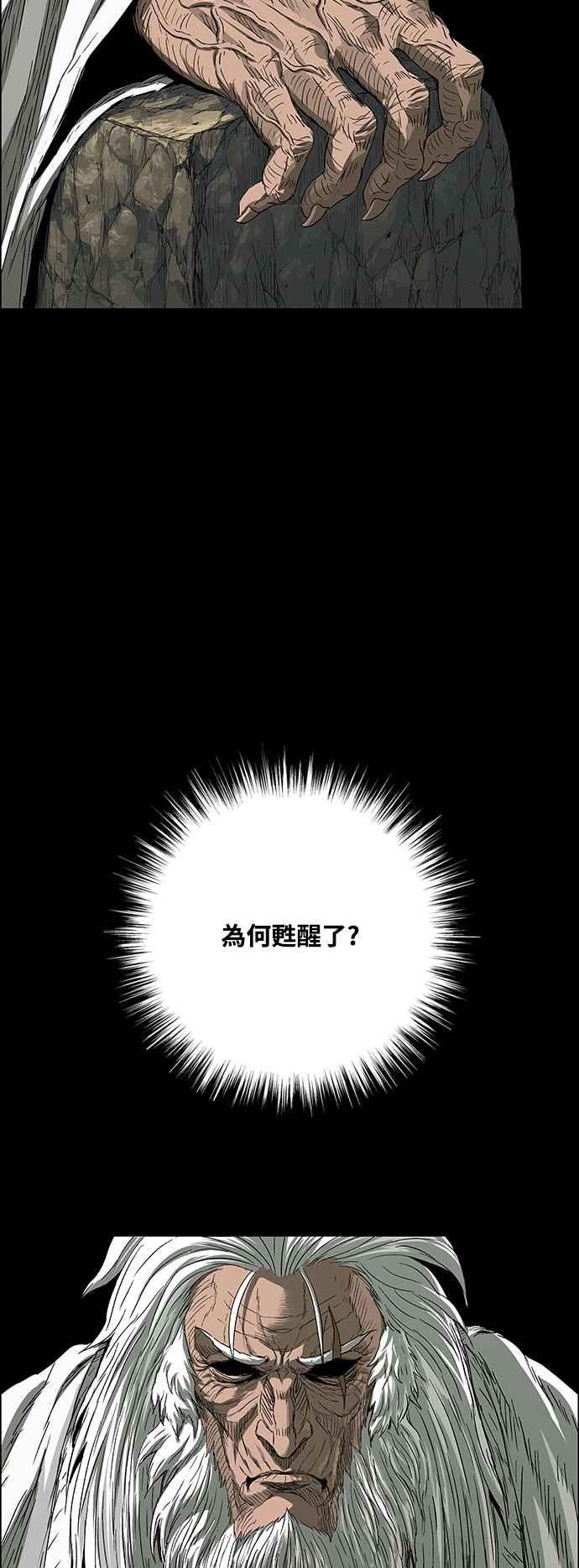 虎大哥 - [第3季] 第10话 三年丧毕之际 - 第80张图