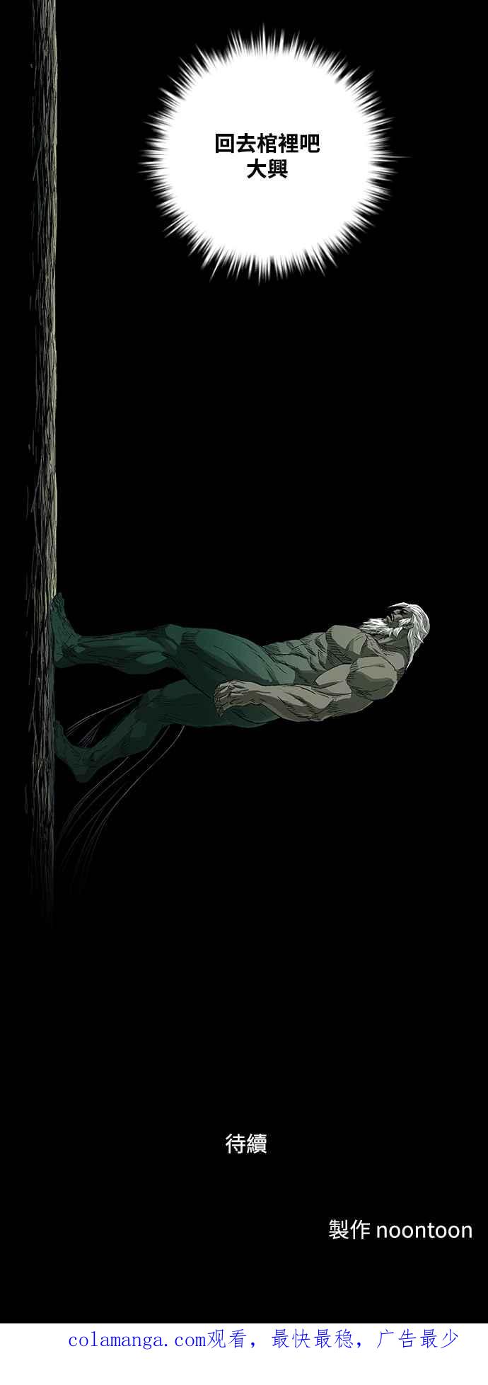 虎大哥 - [第3季] 第10话 三年丧毕之际 - 第83张图