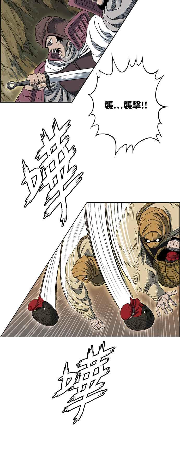 虎大哥 - [第3季] 第10话 三年丧毕之际 - 第48张图