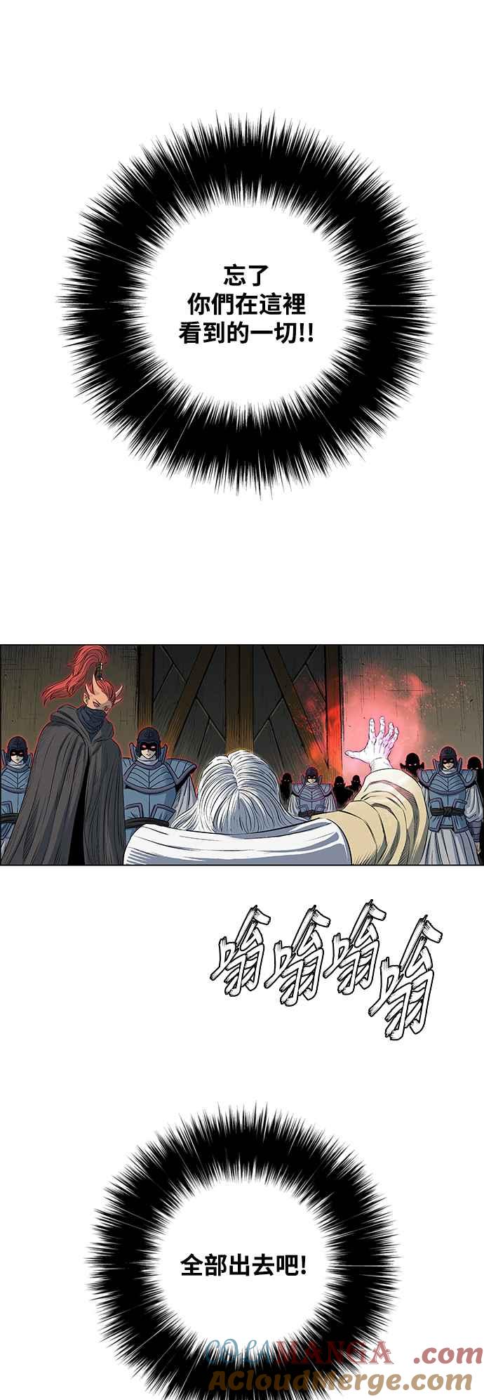 虎大哥 - [第3季] 第10话 三年丧毕之际 - 第31张图