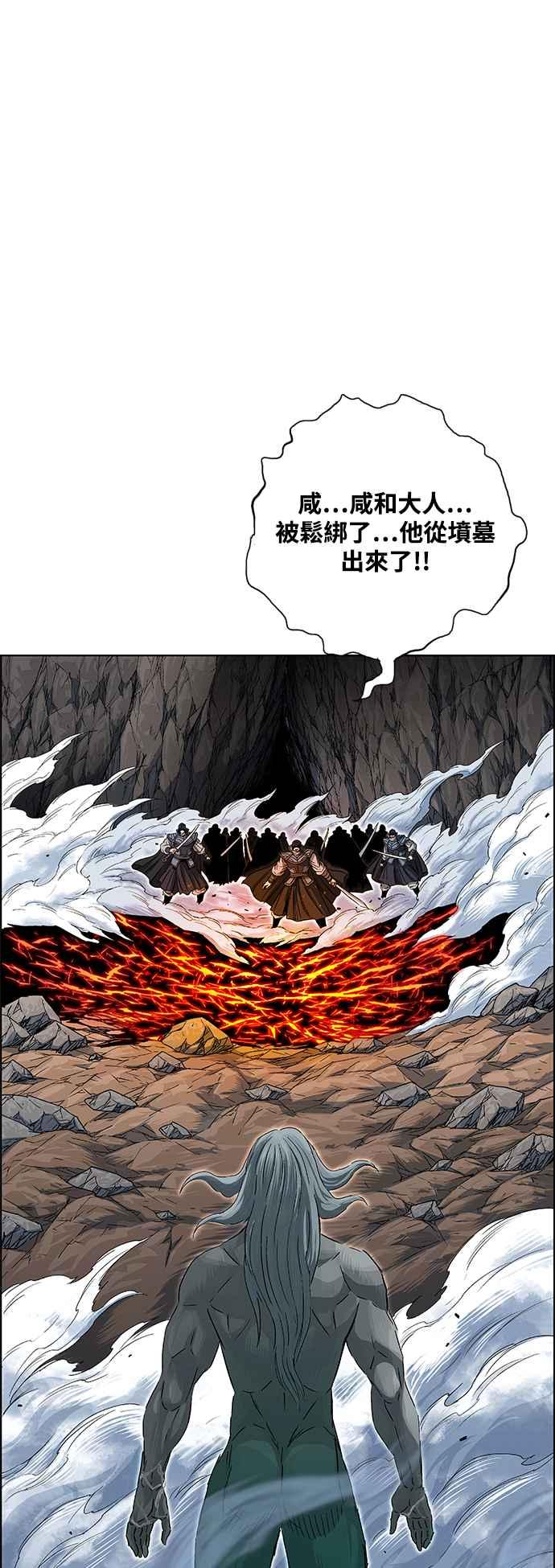 虎大哥 - [第3季] 第10话 三年丧毕之际 - 第69张图