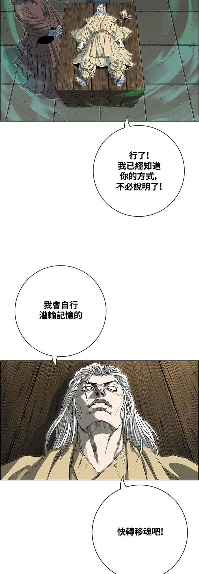 虎大哥 - [第3季] 第10话 三年丧毕之际 - 第36张图