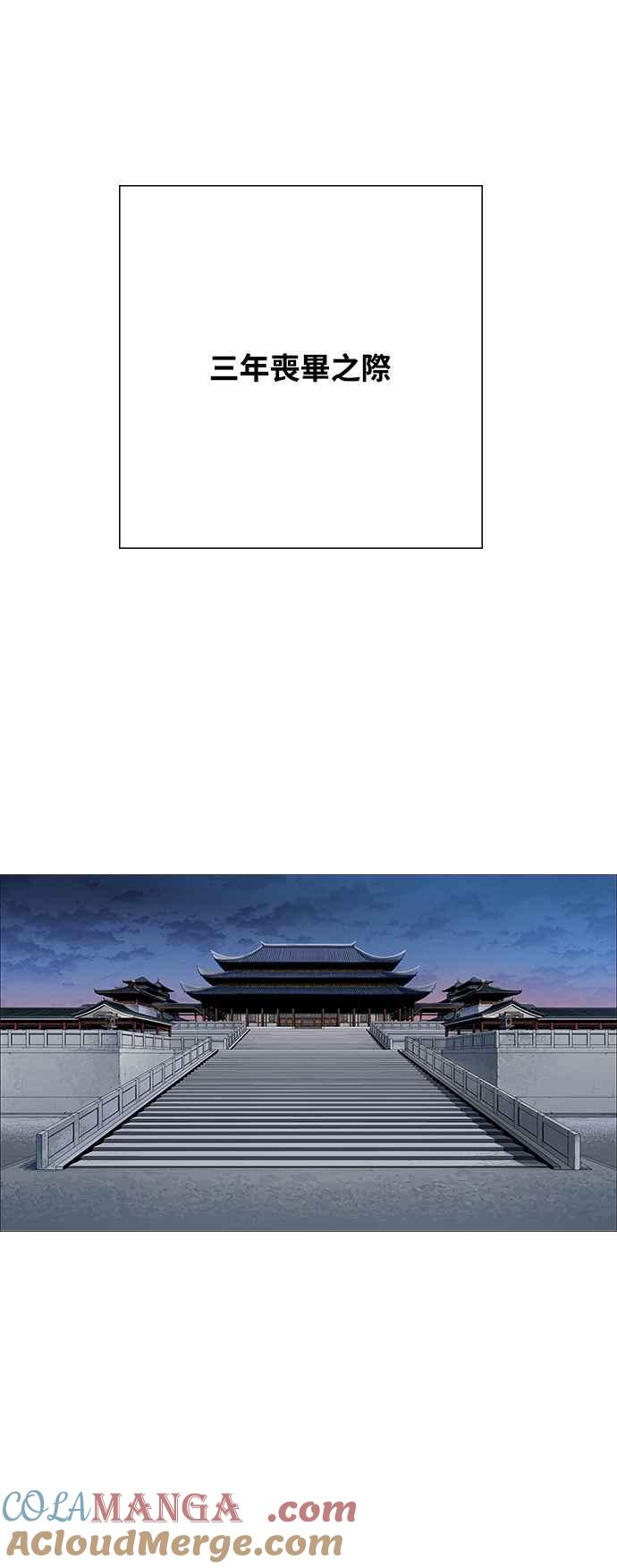 虎大哥 - [第3季] 第10话 三年丧毕之际 - 第4张图