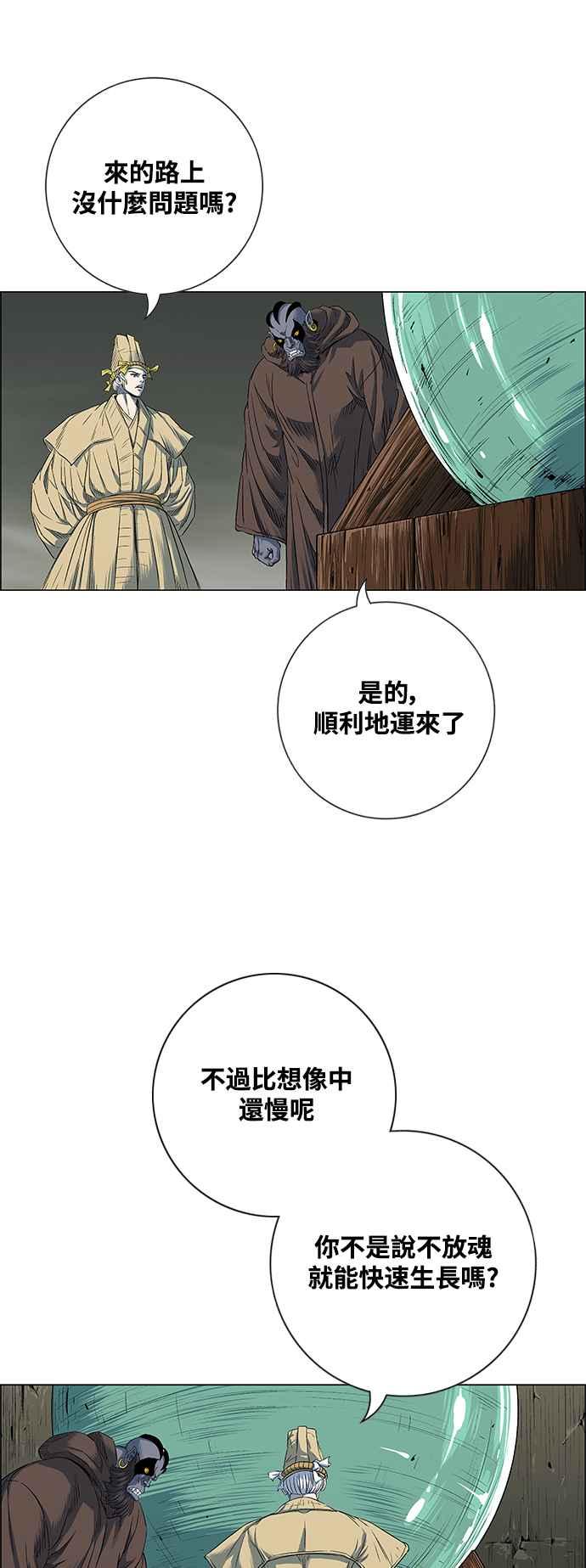 虎大哥 - [第3季] 第10话 三年丧毕之际 - 第18张图