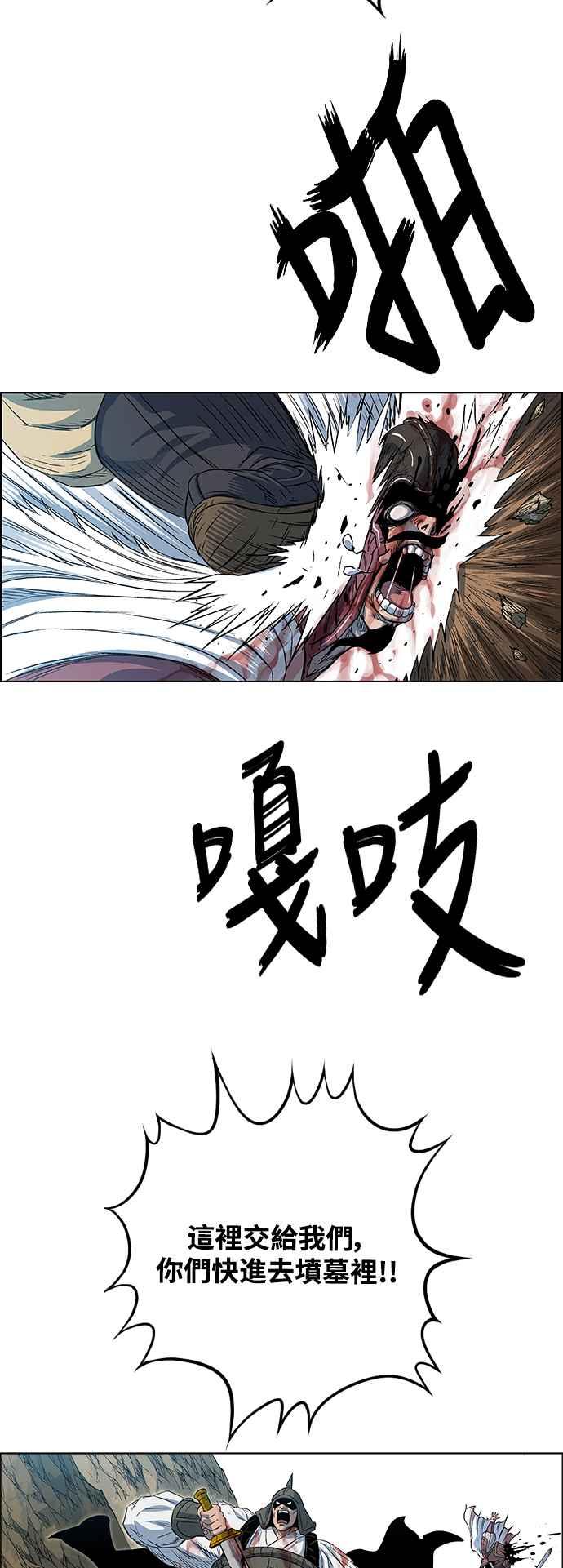 虎大哥 - [第3季] 第10话 三年丧毕之际 - 第54张图