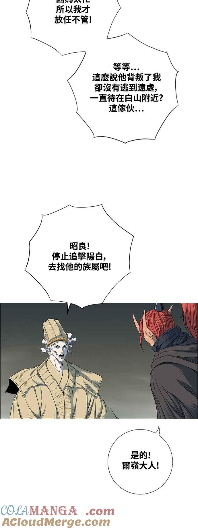 虎大哥 - [第3季] 第10话 三年丧毕之际 - 第28张图