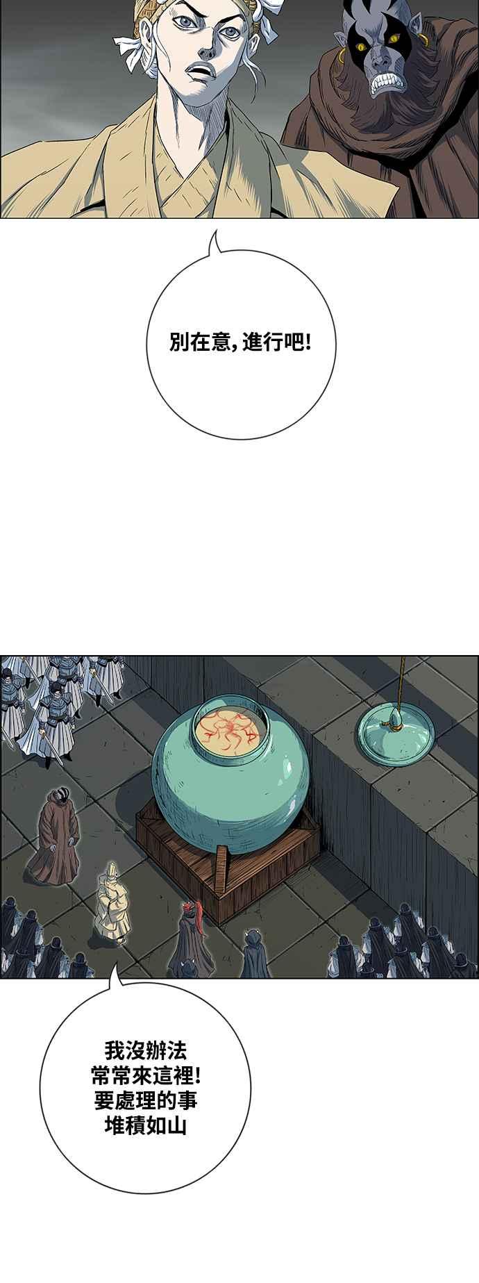 虎大哥 - [第3季] 第10话 三年丧毕之际 - 第21张图