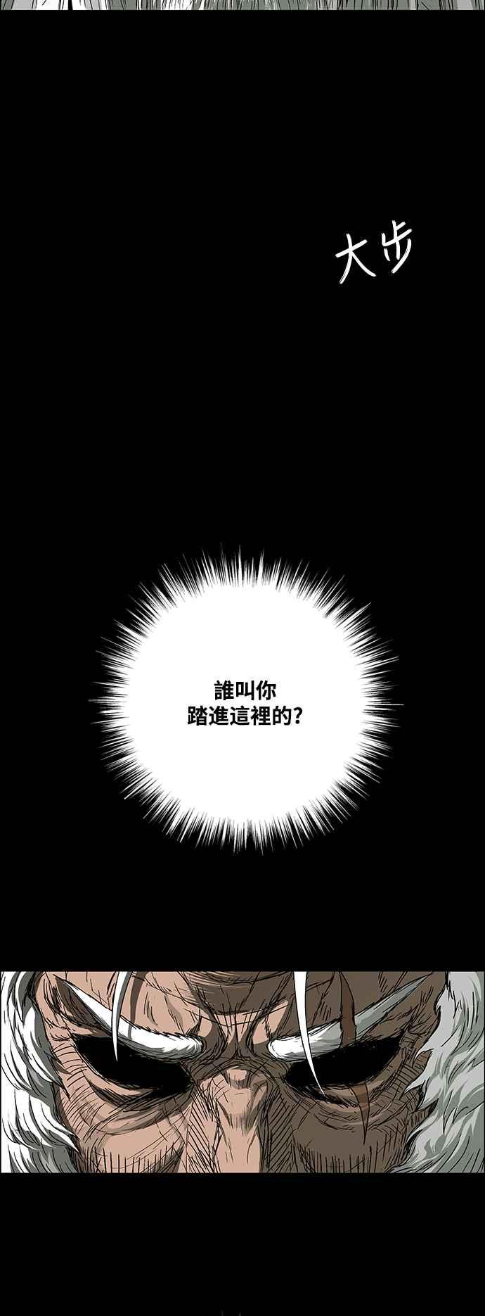 虎大哥 - [第3季] 第10话 三年丧毕之际 - 第81张图