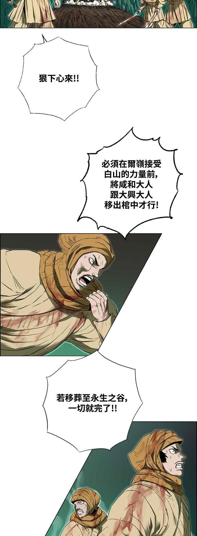 虎大哥 - [第3季] 第10话 三年丧毕之际 - 第60张图