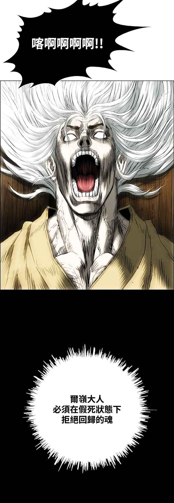 虎大哥 - [第3季] 第10话 三年丧毕之际 - 第38张图