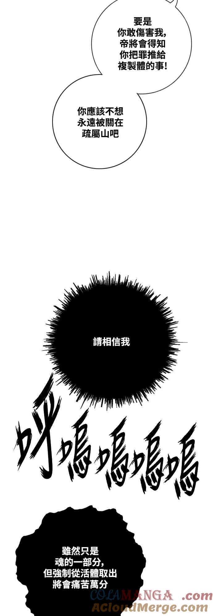 虎大哥 - [第3季] 第10话 三年丧毕之际 - 第34张图