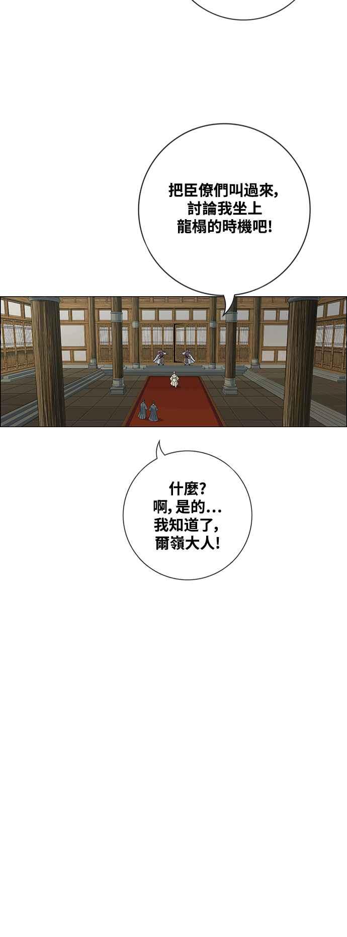 虎大哥 - [第3季] 第10话 三年丧毕之际 - 第14张图