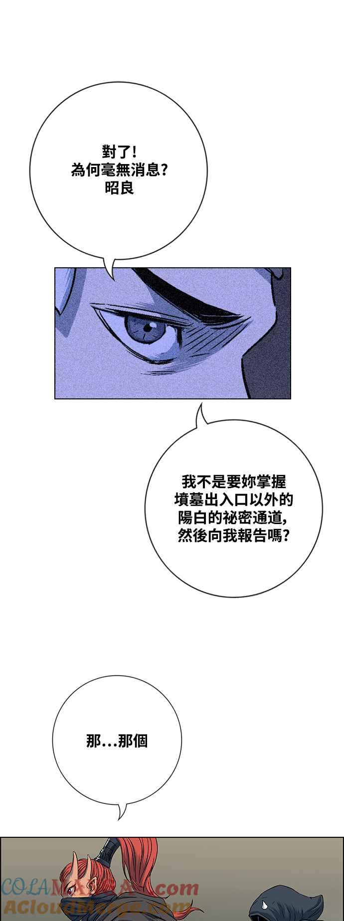 虎大哥 - [第3季] 第10话 三年丧毕之际 - 第22张图