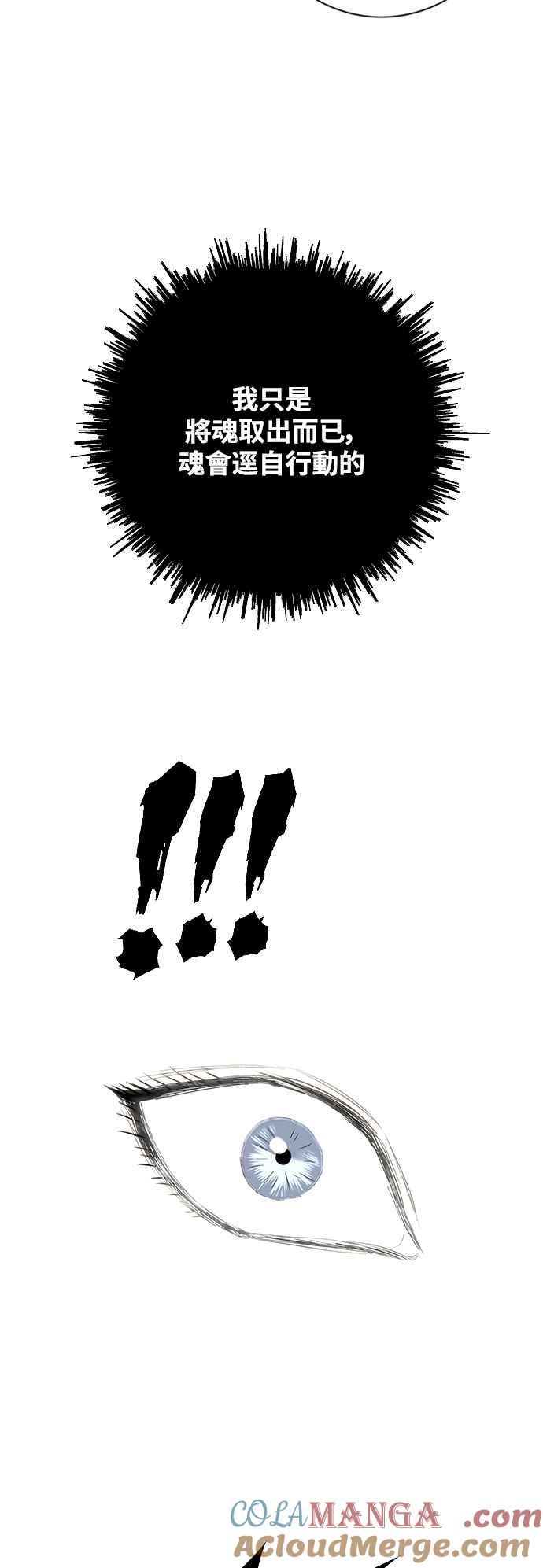 虎大哥 - [第3季] 第10话 三年丧毕之际 - 第37张图