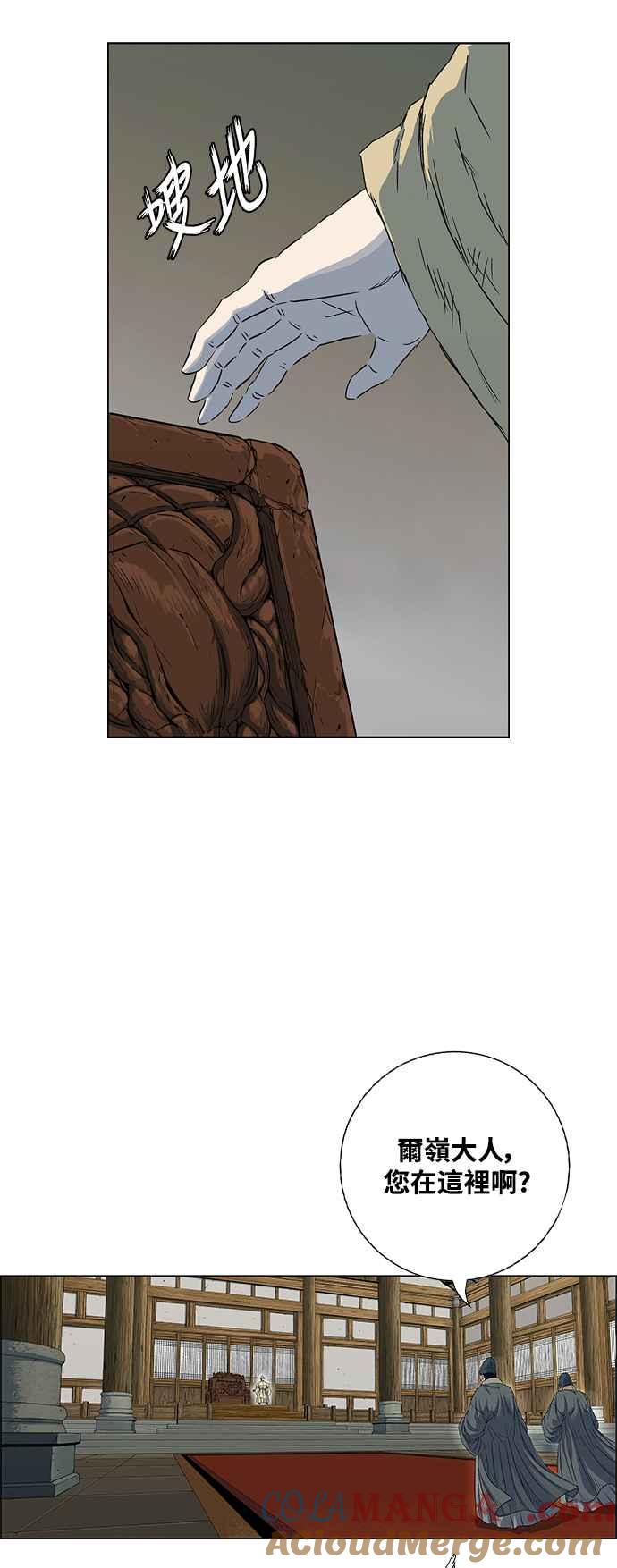 虎大哥 - [第3季] 第10话 三年丧毕之际 - 第7张图