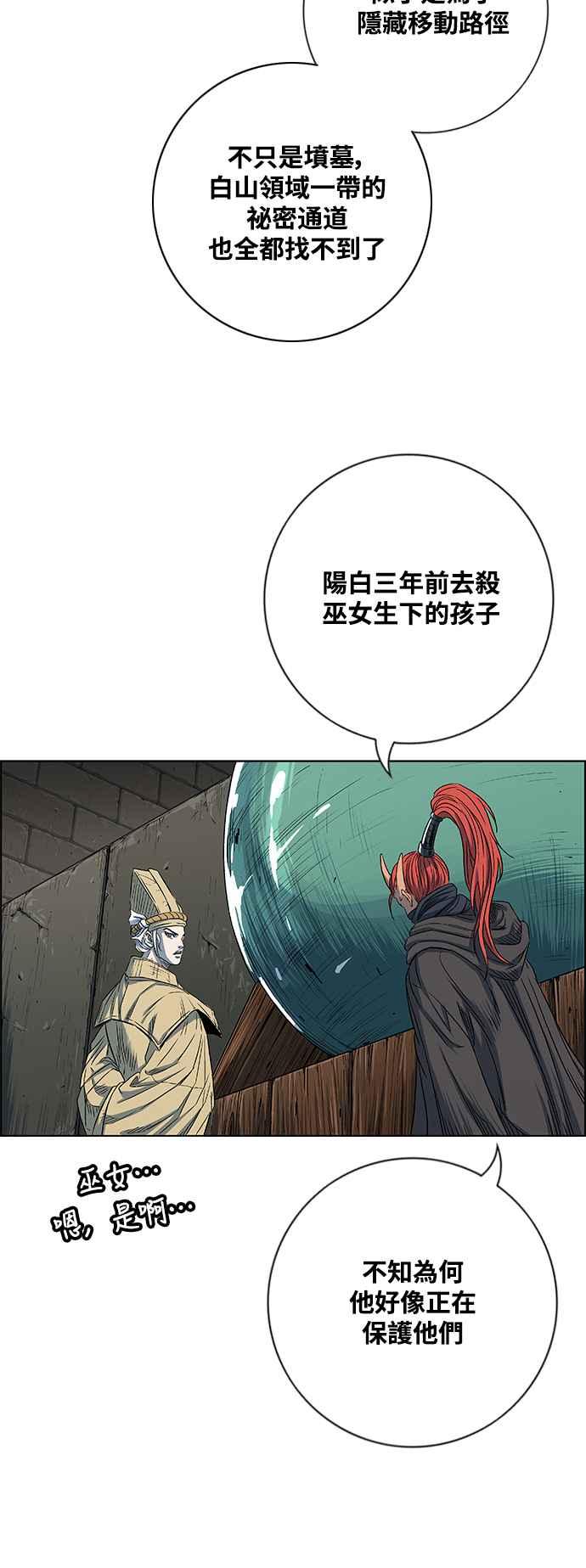 虎大哥 - [第3季] 第10话 三年丧毕之际 - 第24张图