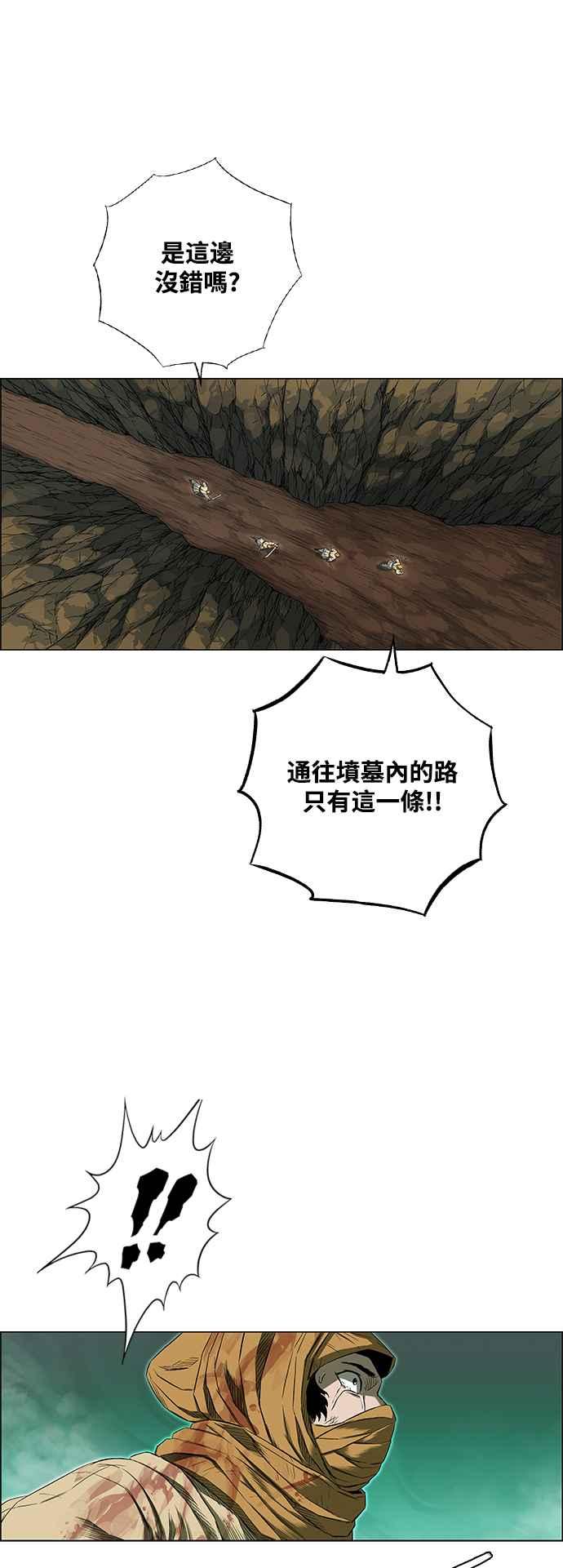 虎大哥 - [第3季] 第10话 三年丧毕之际 - 第57张图