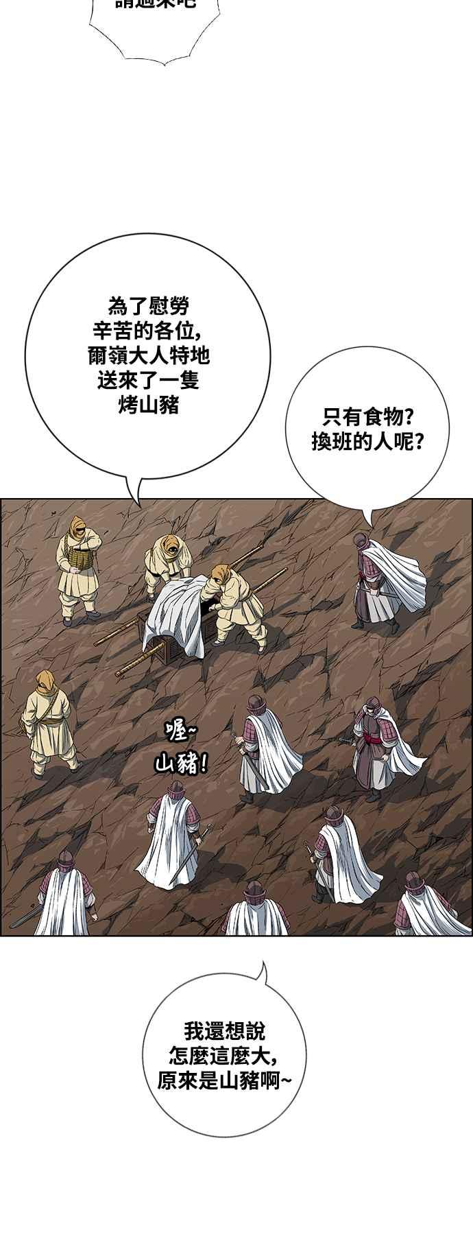 虎大哥 - [第3季] 第10话 三年丧毕之际 - 第45张图