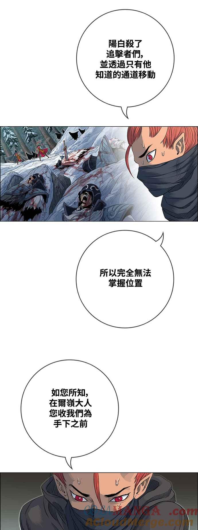 虎大哥 - [第3季] 第10话 三年丧毕之际 - 第25张图