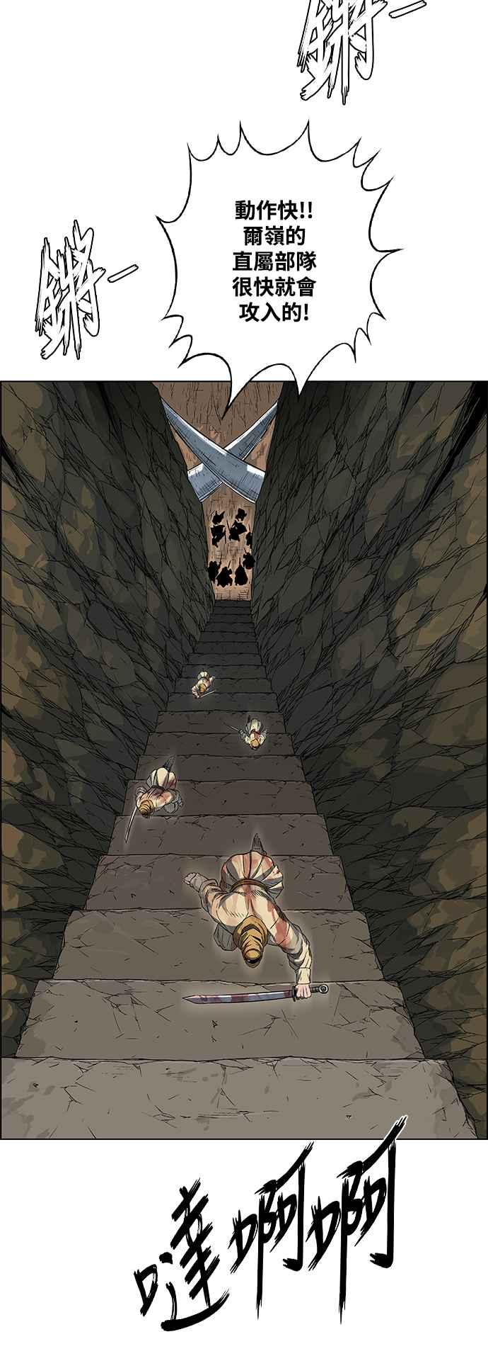 虎大哥 - [第3季] 第10话 三年丧毕之际 - 第56张图