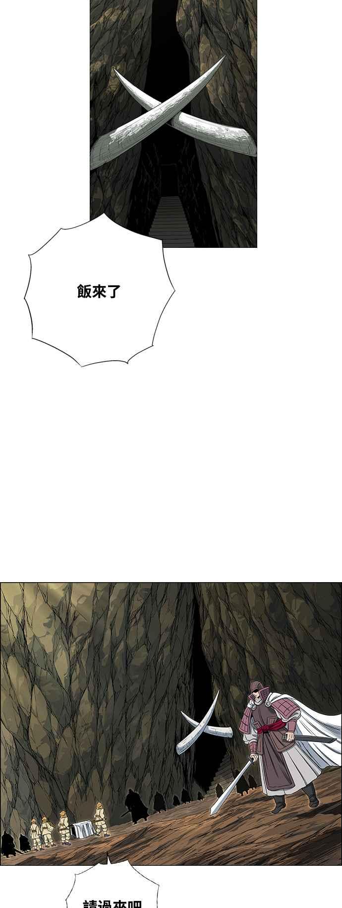 虎大哥 - [第3季] 第10话 三年丧毕之际 - 第44张图