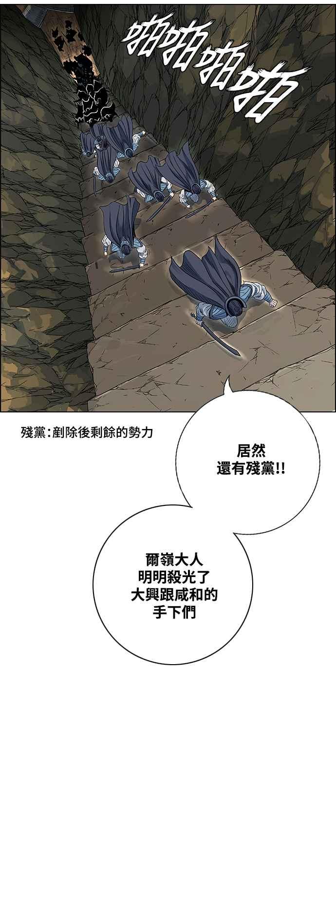 虎大哥 - [第3季] 第10话 三年丧毕之际 - 第66张图