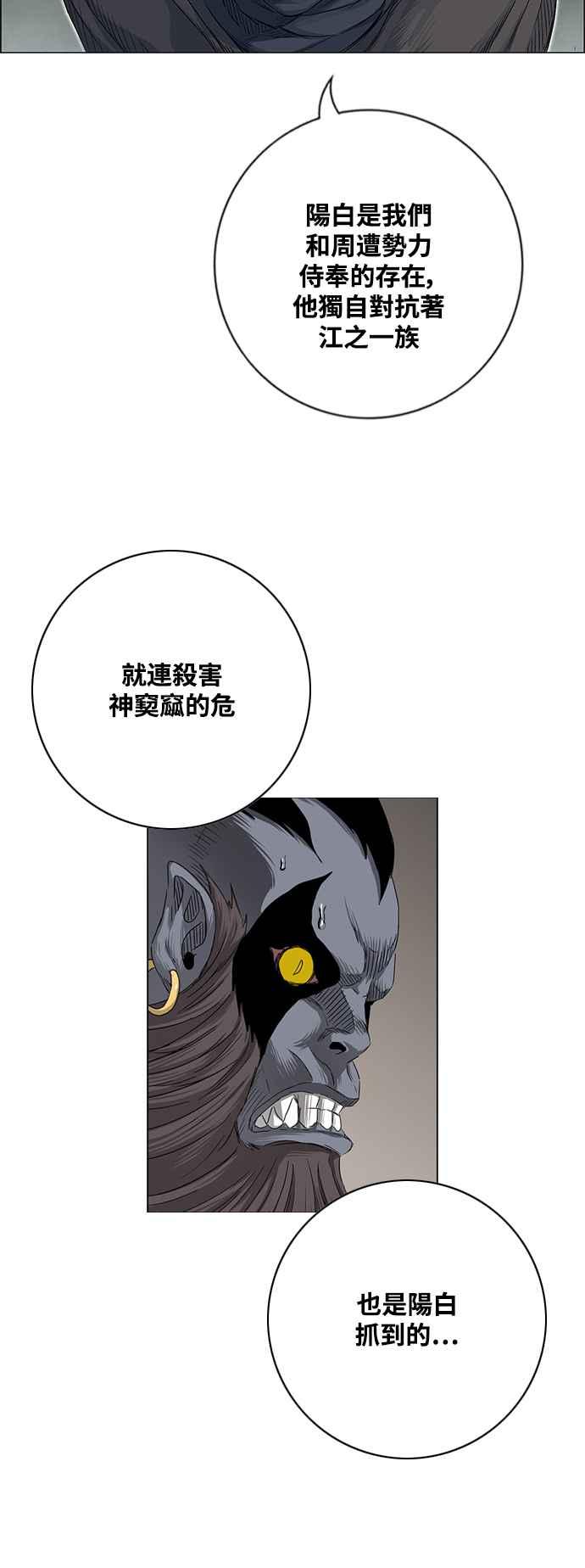 虎大哥 - [第3季] 第10话 三年丧毕之际 - 第26张图