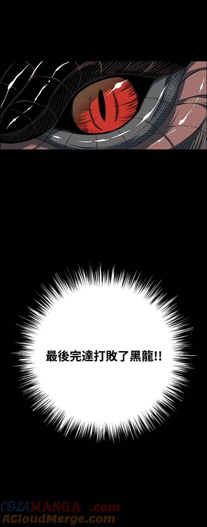 虎大哥 - [第3季] 第15话 完达、女真与黑龙 - 第41张图