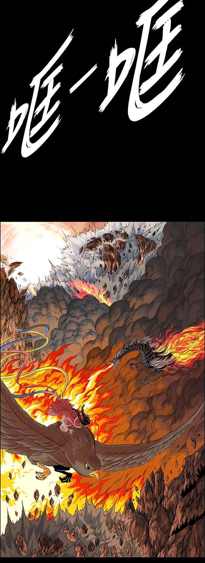 虎大哥 - [第3季] 第15话 完达、女真与黑龙 - 第2张图