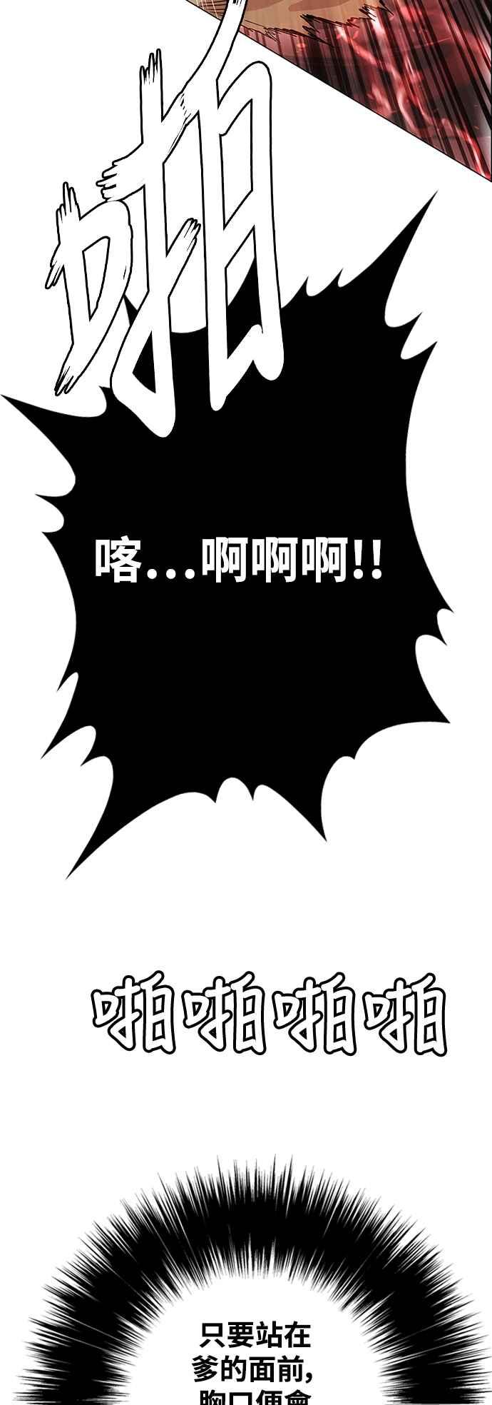 虎大哥 - [第3季] 第15话 完达、女真与黑龙 - 第96张图