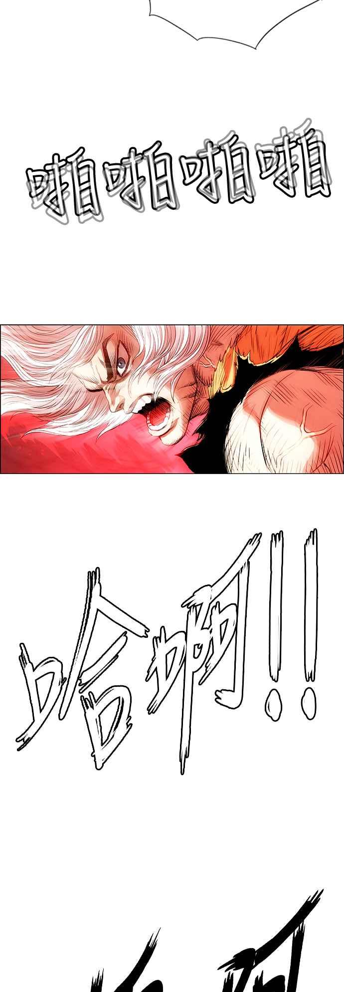 虎大哥 - [第3季] 第15话 完达、女真与黑龙 - 第75张图