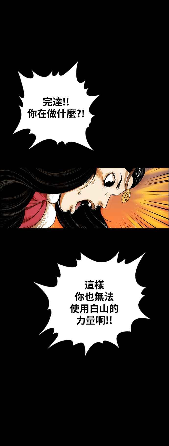 虎大哥 - [第3季] 第15话 完达、女真与黑龙 - 第34张图