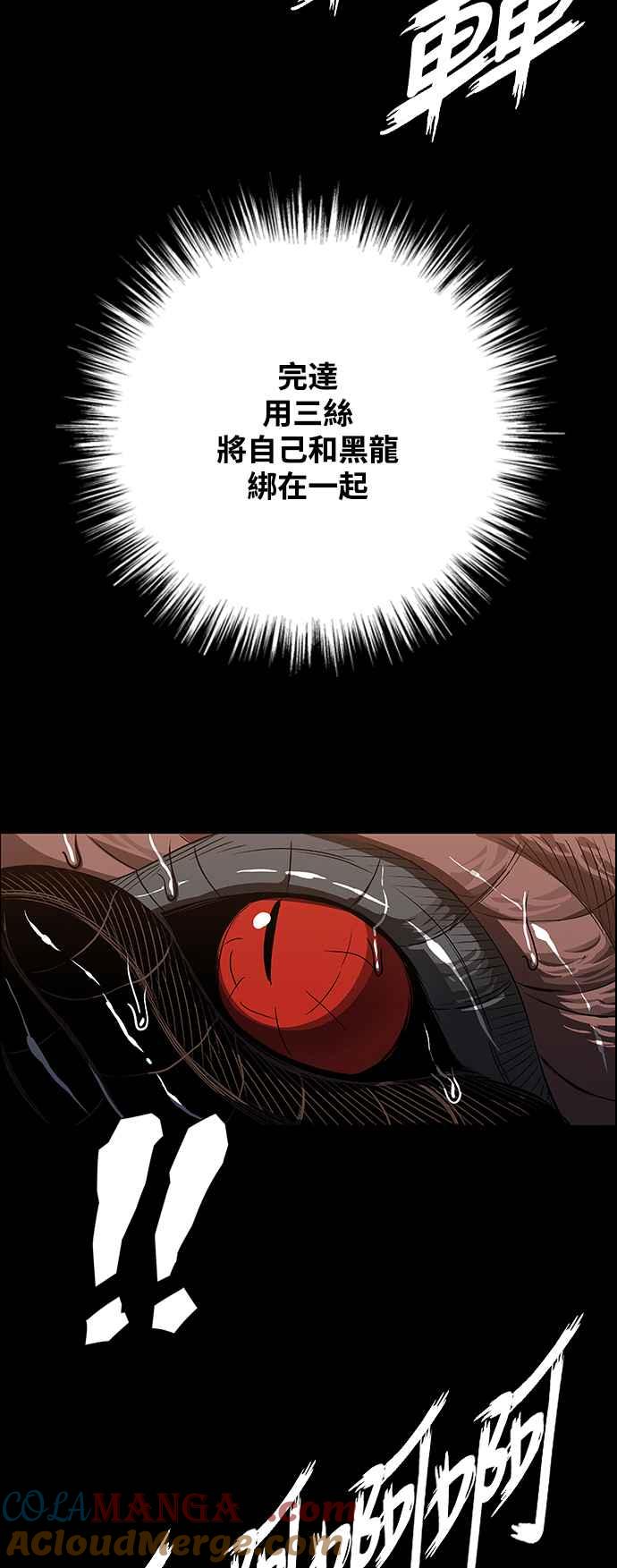 虎大哥 - [第3季] 第15话 完达、女真与黑龙 - 第37张图