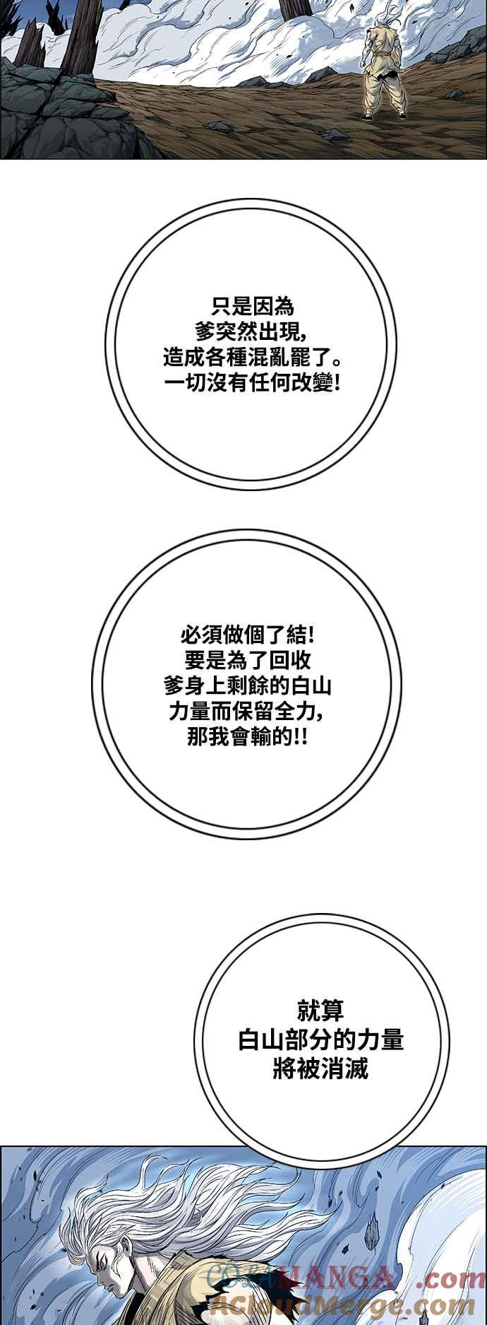 虎大哥 - [第3季] 第15话 完达、女真与黑龙 - 第65张图