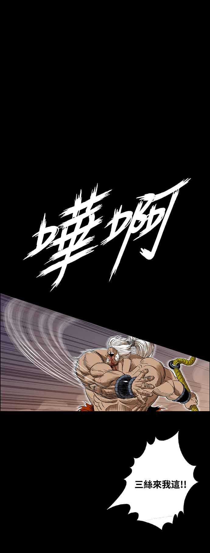 虎大哥 - [第3季] 第15话 完达、女真与黑龙 - 第28张图