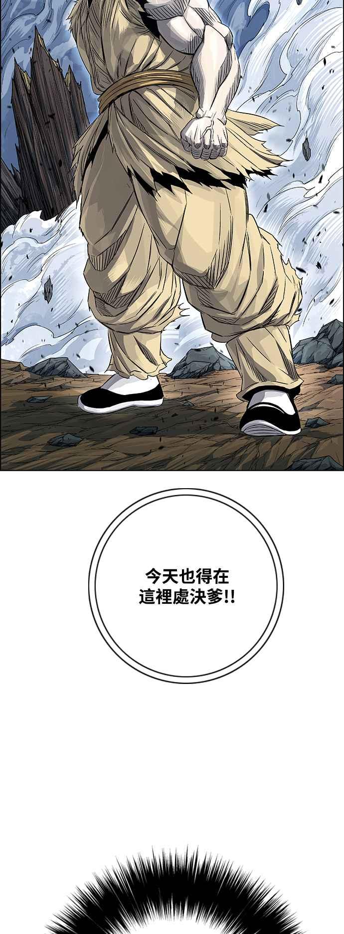 虎大哥 - [第3季] 第15话 完达、女真与黑龙 - 第66张图