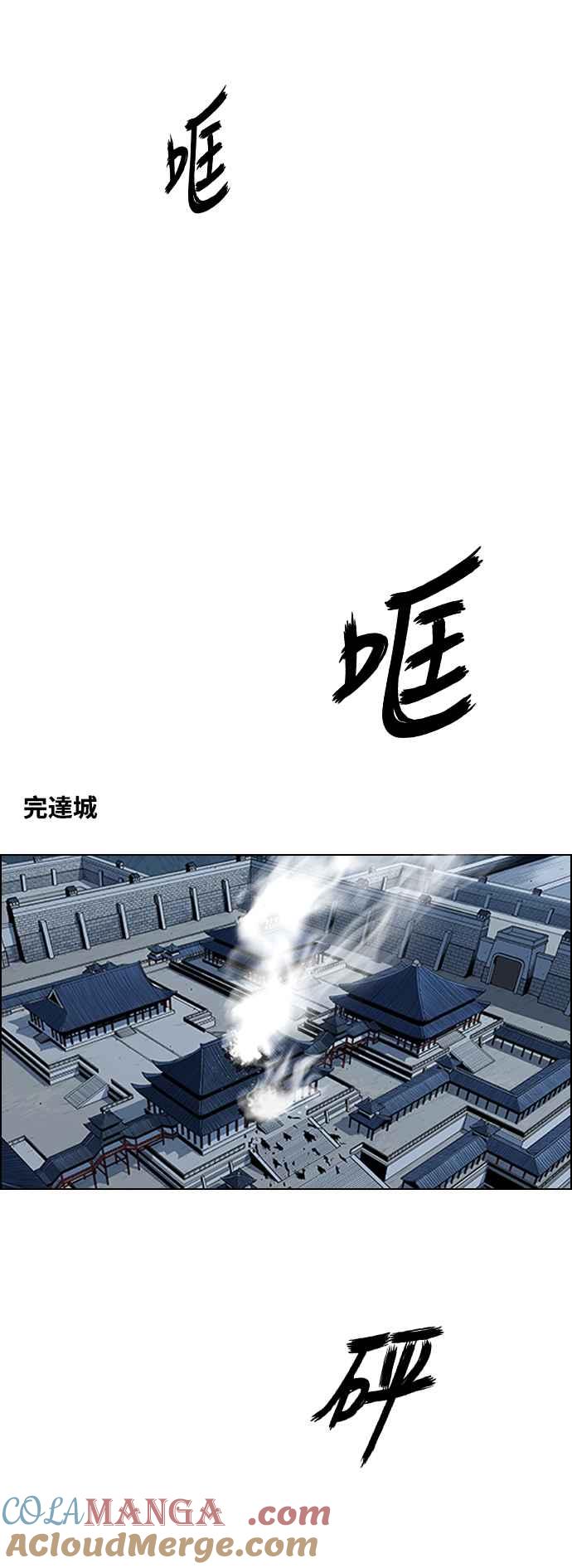 虎大哥 - [第3季] 第15话 完达、女真与黑龙 - 第49张图