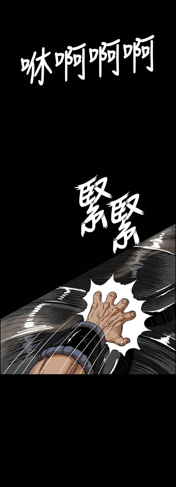 虎大哥 - [第3季] 第15话 完达、女真与黑龙 - 第11张图