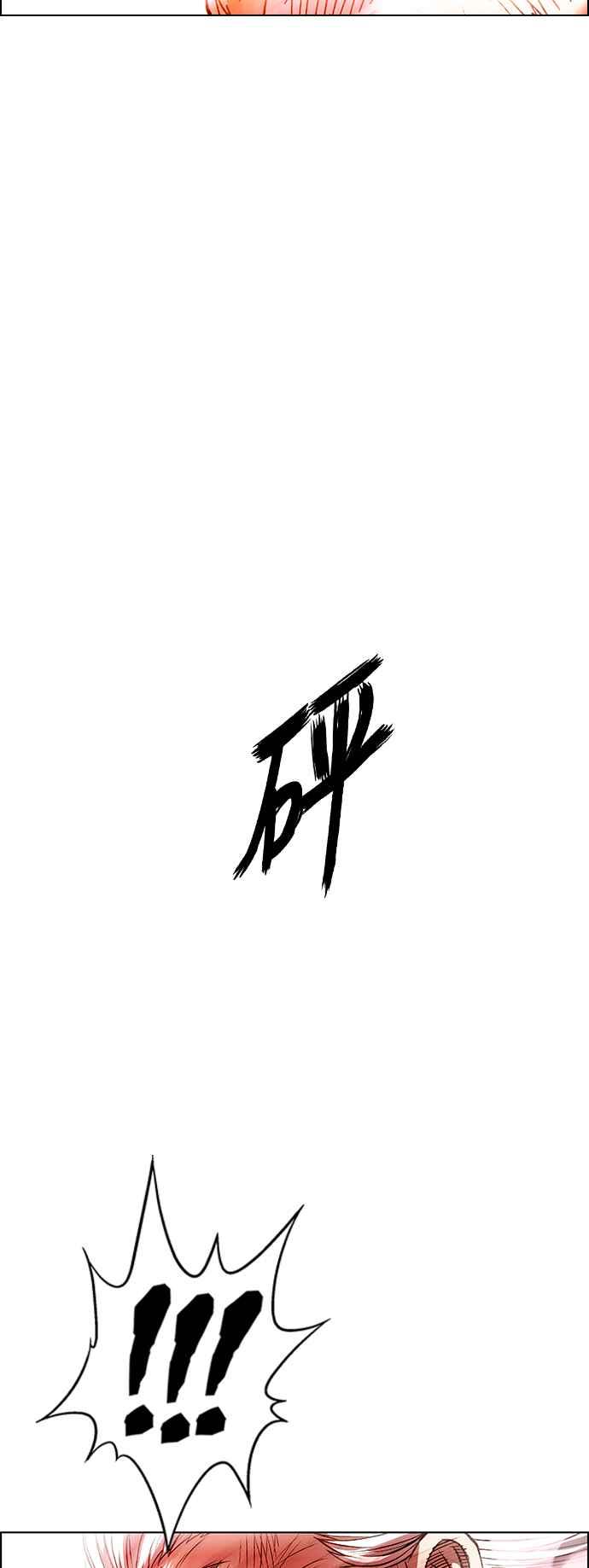 虎大哥 - [第3季] 第15话 完达、女真与黑龙 - 第91张图