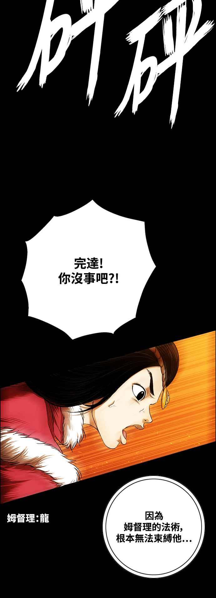 虎大哥 - [第3季] 第15话 完达、女真与黑龙 - 第10张图