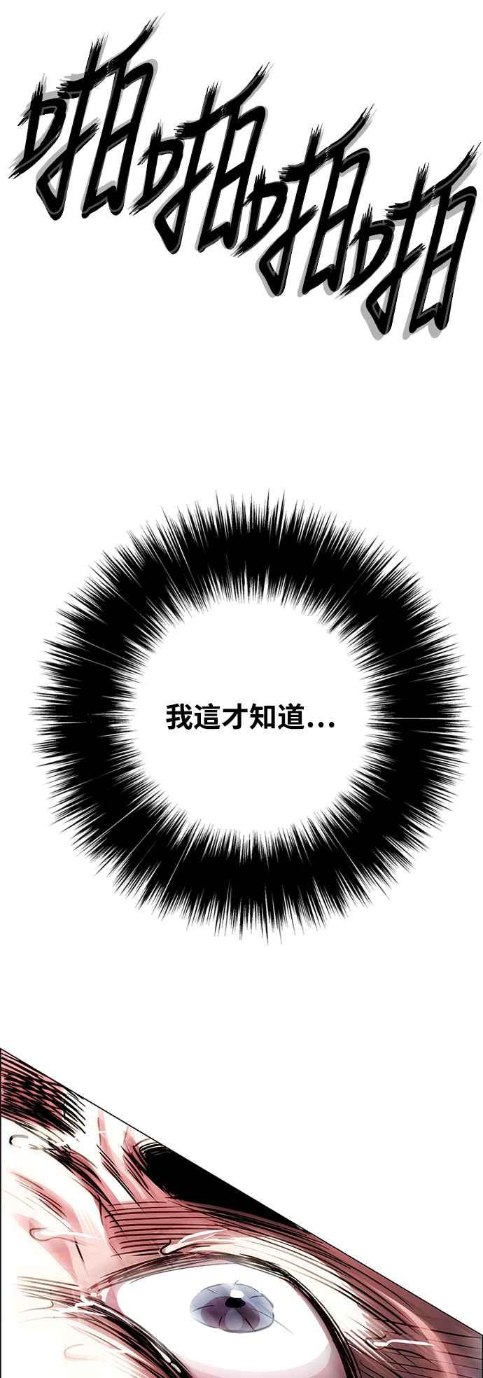 虎大哥 - [第3季] 第15话 完达、女真与黑龙 - 第98张图