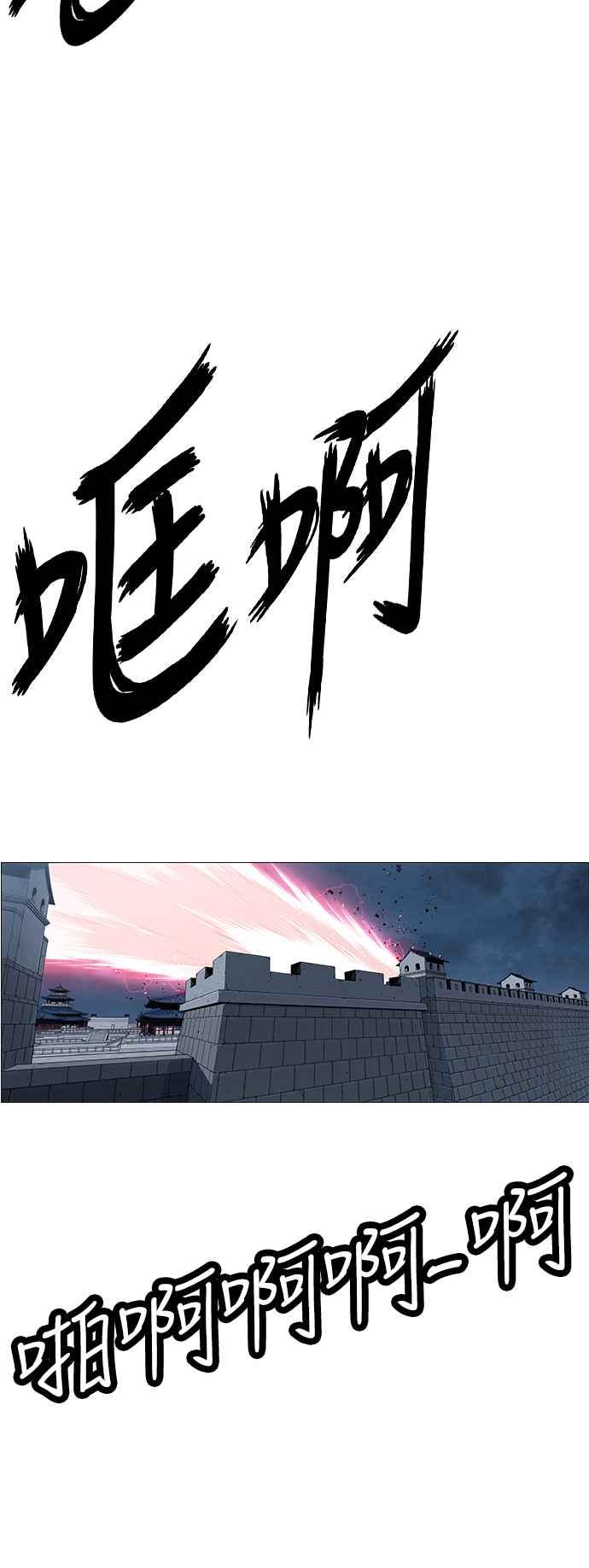 虎大哥 - [第3季] 第15话 完达、女真与黑龙 - 第86张图