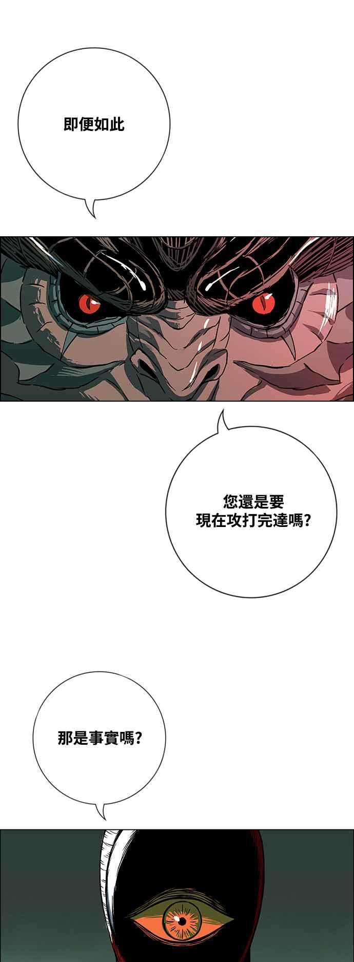 虎大哥 - [第3季] 第15话 完达、女真与黑龙 - 第43张图