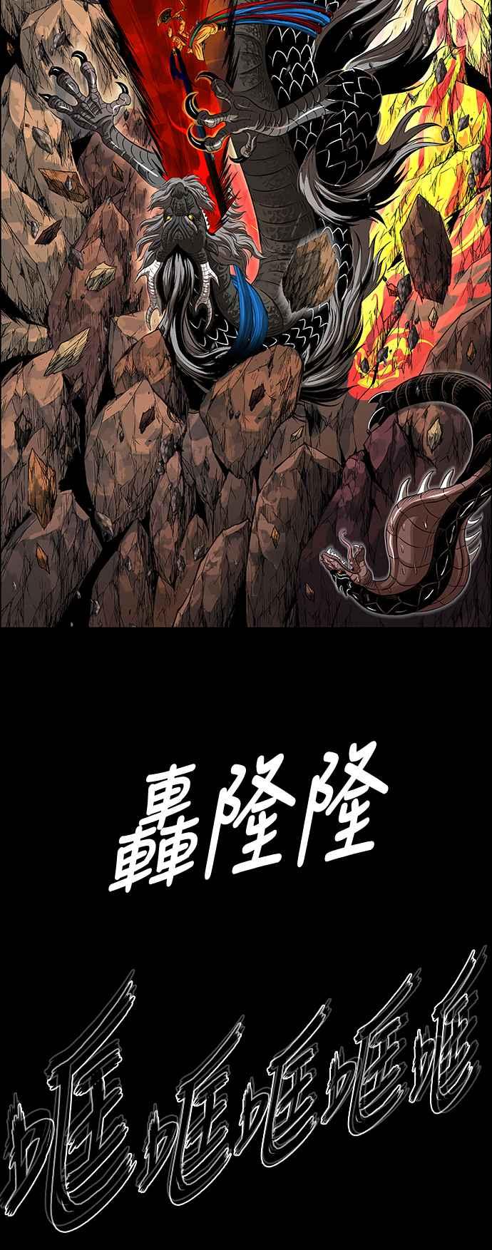 虎大哥 - [第3季] 第15话 完达、女真与黑龙 - 第39张图